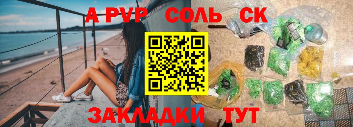 А ПВП СК Советск