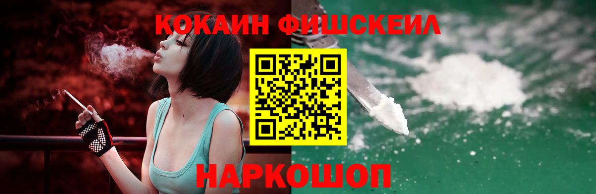 COCAIN Эквадор Советск