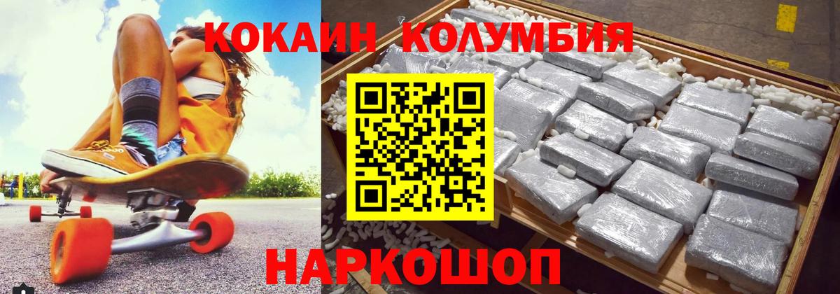 Советск  COCAIN VHQ  КОКАИН 99%  Кокаин  Вход с VPN 