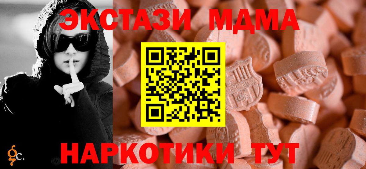 ЭКСТАЗИ Philipp Plein  Ecstasy 280 MDMA  сколько стоит  Советск  МЕГА   Вход с VPN 