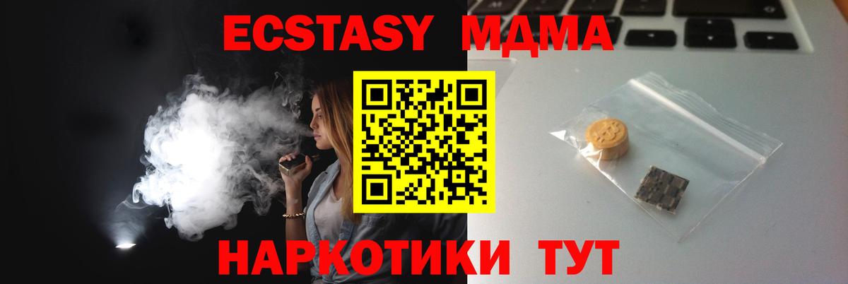 Ecstasy Cube Советск