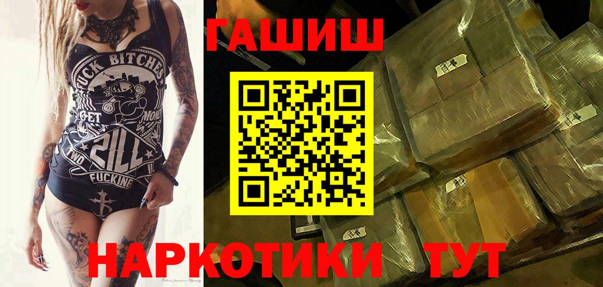 ГАШИШ  ГАШ гарик  Вход с VPN  Советск 