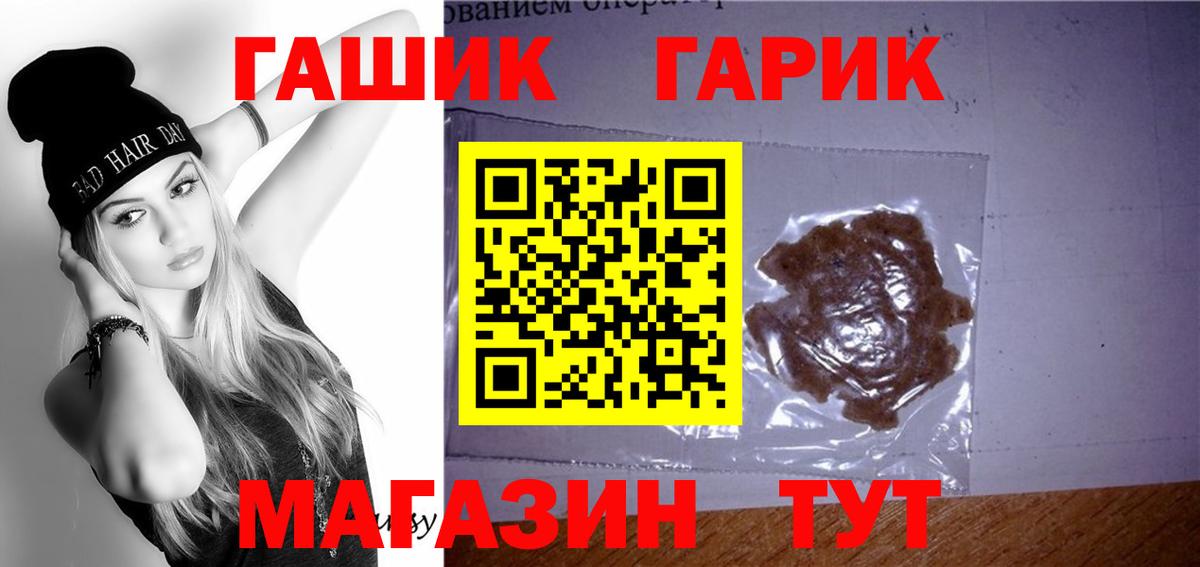 ГАШИШ Изолятор Советск