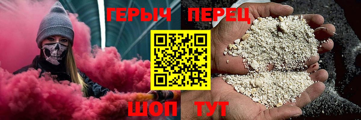 ГЕРОИН  Вход с VPN  Советск  ГЕРОИН белый 