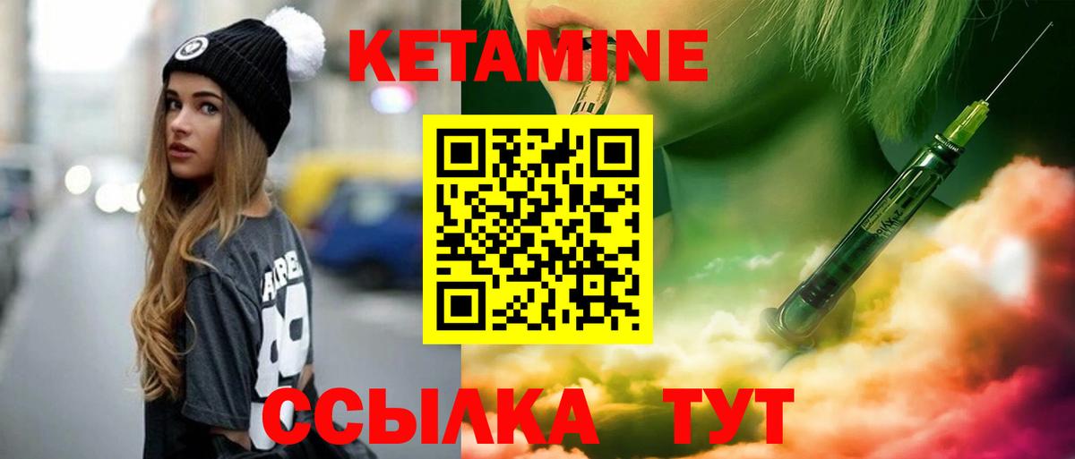 Кетамин ketamine Советск
