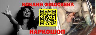 кокаин премиум Старая Купавна
