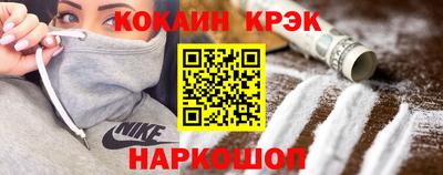 кокаин премиум Старая Купавна