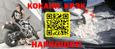 кокаин премиум Старая Купавна