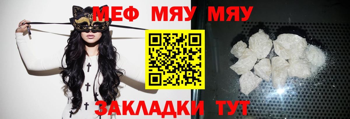 МЕФ 4 MMC  МЕФ кристаллы  Вход с VPN  Мефедрон  Мефедрон  Советск 