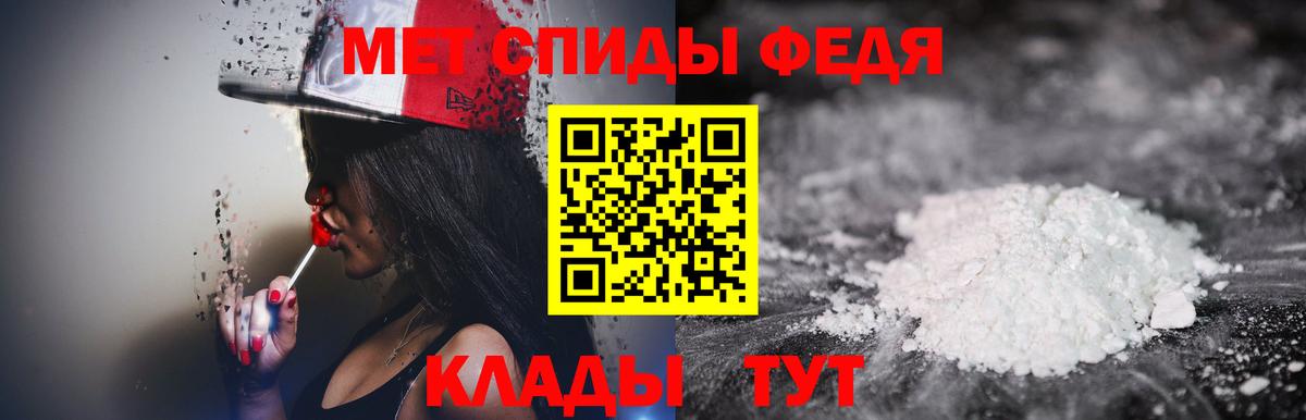 Советск  МЕТАМФЕТАМИН витя  Вход с VPN 