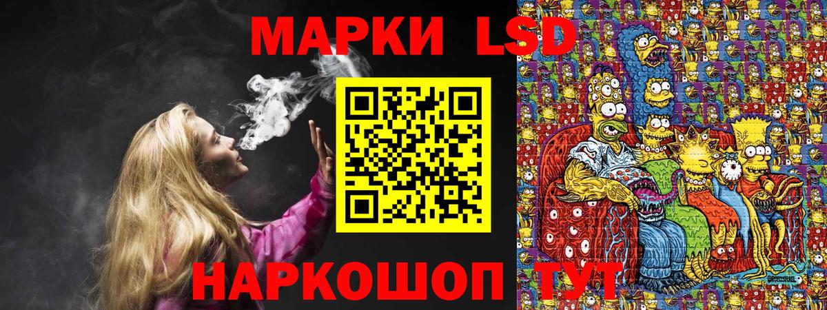 Марки 25I-NBOMe 1,8мг  Вход с VPN  Марки 25I-NBOMe 1,8мг  Советск 