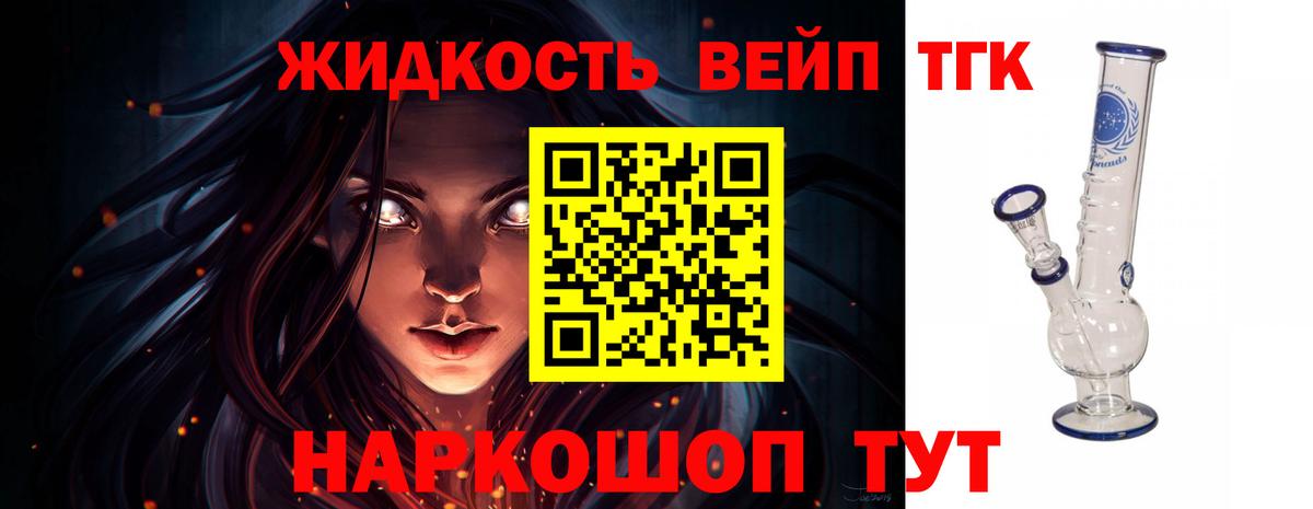 Дистиллят ТГК Wax Советск